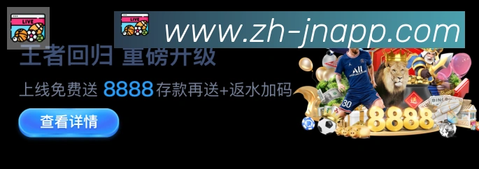 江南体育品牌故事